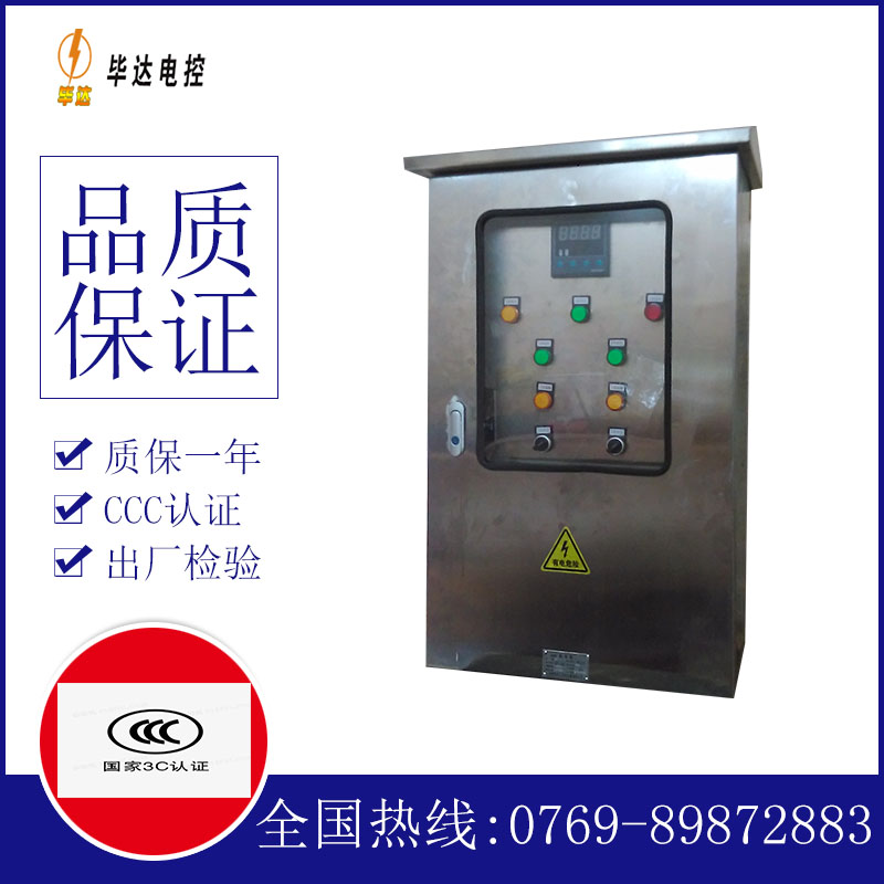 深泽路灯控制箱